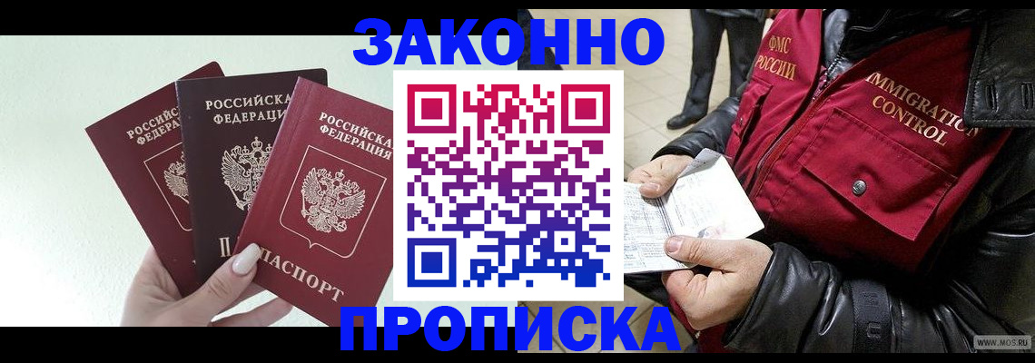 временная регистрация для всех в Кабардино-Балкарии