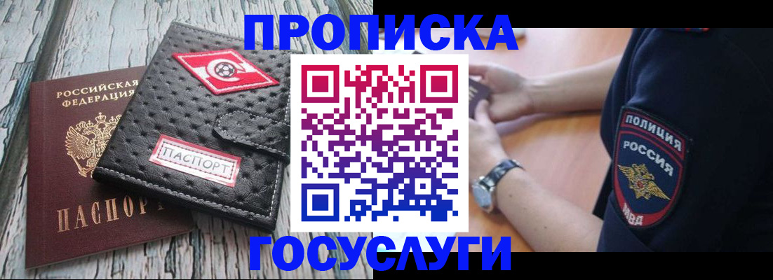 прописка гарантия в Кабардино-Балкарии