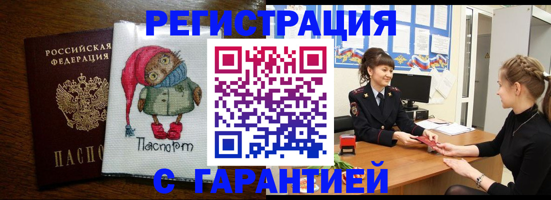 прописка регистрация в Кабардино-Балкарии