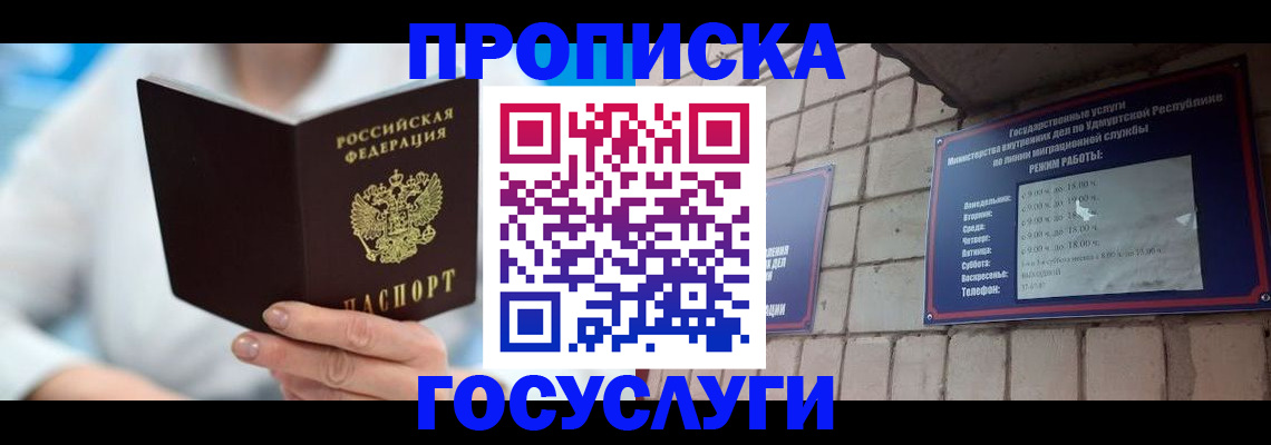 прописка ребенка в Кабардино-Балкарии