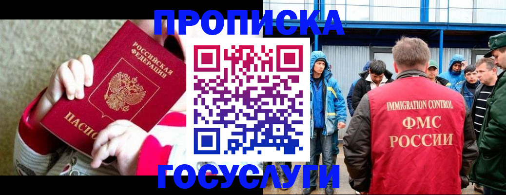 прописка регистрация в Кабардино-Балкарии