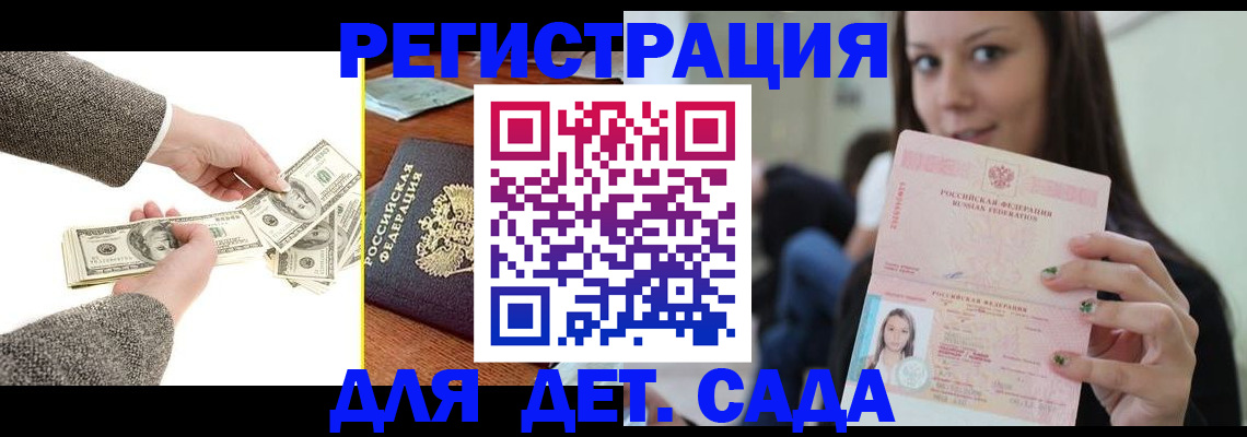 прописка поиск в Кабардино-Балкарии