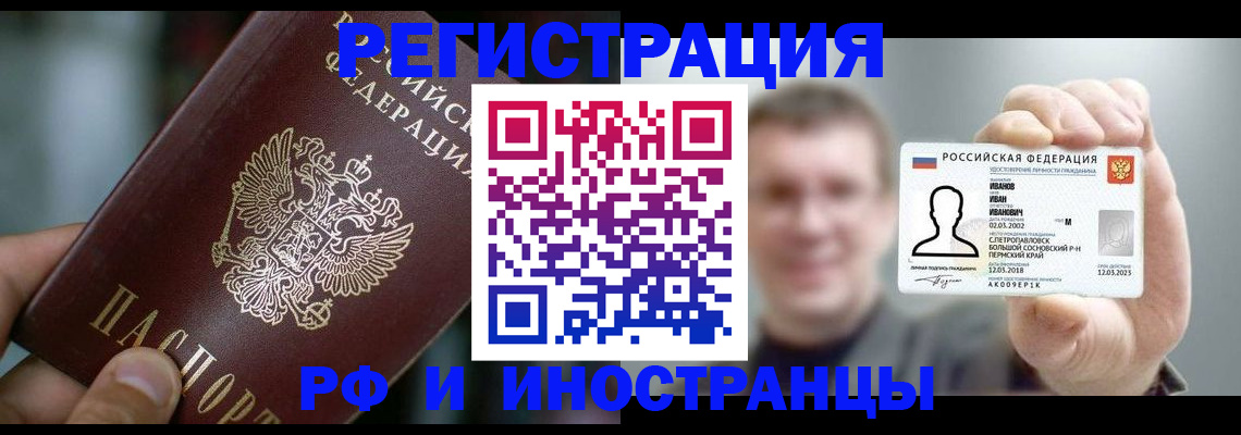 где прописаться в Кабардино-Балкарии
