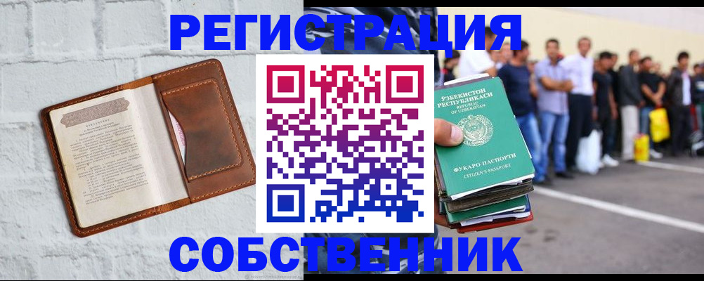 временная регистрация адрес в Кабардино-Балкарии