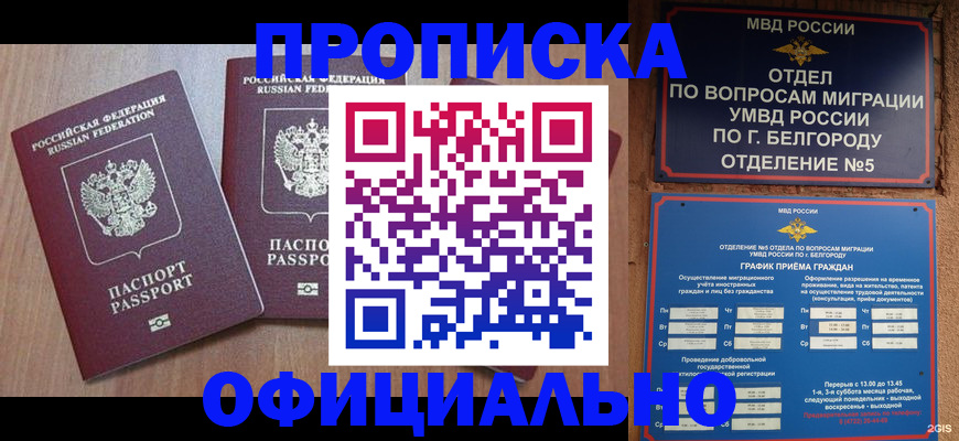 найти адрес прописки в Кабардино-Балкарии