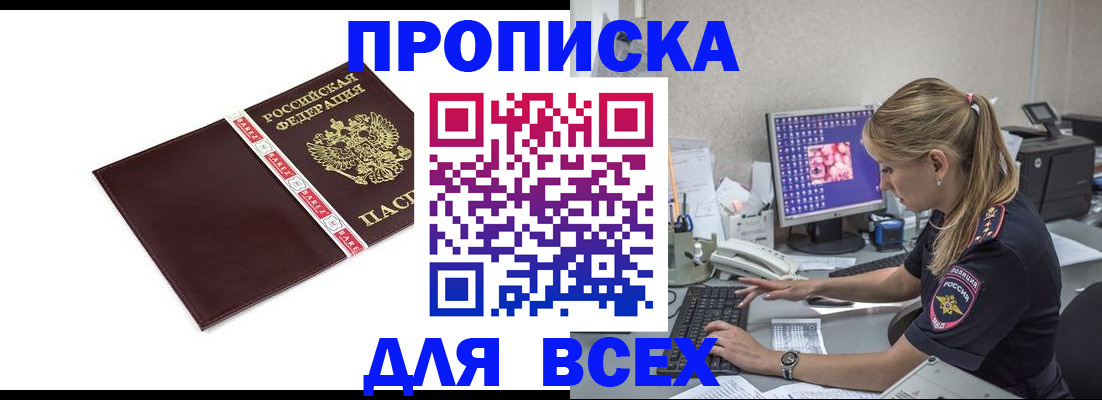 временная регистрация в квартире в Кабардино-Балкарии