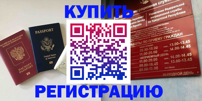 прописка поиск в Кабардино-Балкарии