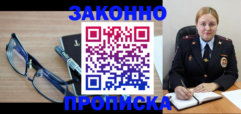 миграционный учет в Кабардино-Балкарии