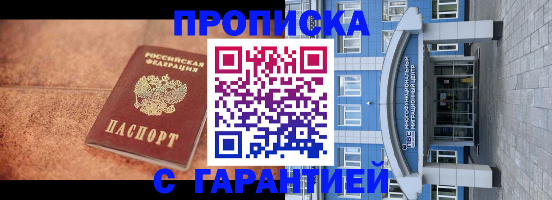 где прописаться в Кабардино-Балкарии