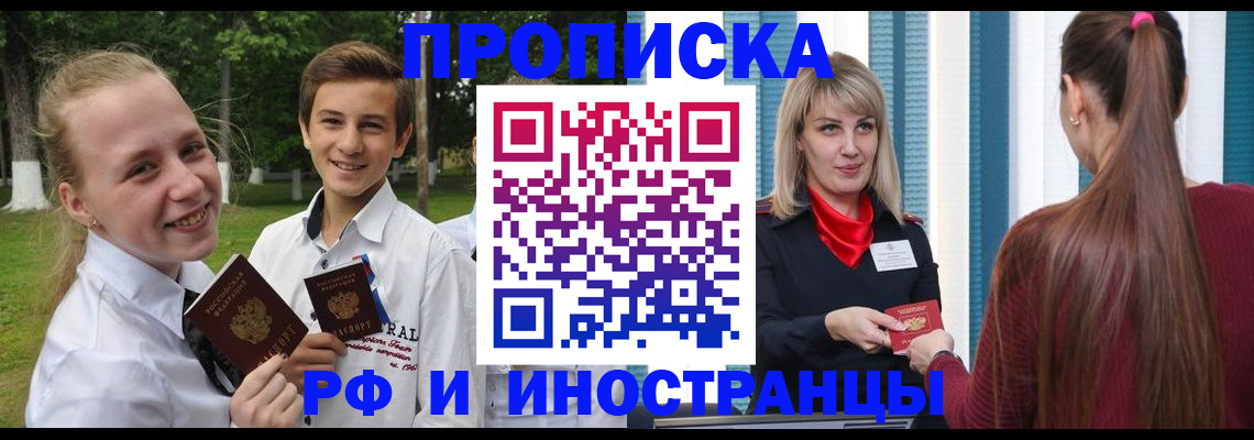 миграционный учет в Кабардино-Балкарии