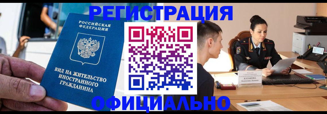 регистрация для школы в Кабардино-Балкарии